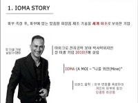 [아이오마 강남] | ioma paris 강남점 매니져구함 250이상(초보가능) - 알바몬
