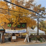 [선운산장] | [선운산장] 직원 및 알바 모집 / 식사+간식 제공+픽업가능 - 알바몬