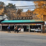 [선운산장] | [선운산장] 직원 및 알바 모집 / 식사+간식 제공+픽업가능 - 알바몬