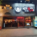 [역전할머니맥주 목포평화광장점] | 역전할머니맥주 목포평화광장점에서 홀 알바생을 구합니다 - 알바몬