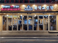 [화덕 고깃간] | [화덕고깃간방이점] 홀직원(월320) 및홀 알바(1만2천원) 모집합니다. - 알바몬