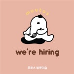 [무토스 성남분당지사] | 프리미엄 방문미술 무토스 교사 신입,경력 채용 (성남분당지사) - 알바몬