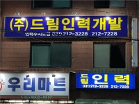 [드림인력 영통점] | [당일지급] 건설인력/친구동반/일편함/초보가능/직접현장출근가능 | 알바몬