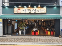 [주식회사 에스비투(sb-two Corp.)] | 서현실비 야탑점에서 홀직원 모집합니다 - 알바몬