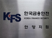[한국금융안전 안양] | 한국금융안전 금융권 호송업무에 함께할 인재를 모십니다. - 알바몬
