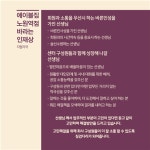[(주)에이블짐 노원역점] | 노원역 헬스장 에이블짐 노원역점에서 오후 경력 선생님 모집합니다 - 알바몬