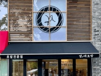 [열애초밥고덕역점] | 열애초밥고덕역점 주3일 월,화,수 홀서빙 구인 - 알바몬