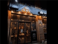 [화육가] | 평택법원점 화육가에서 직원, 알바 구합니다 - 알바몬