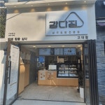 [강다짐 고대점] | 강다짐(삼각김밥 전문점) [고대점] 파트타이머 모집 - 알바몬