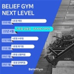 [빌리프짐] | [강북/수유] 빌리프짐 수유점 트레이너 구인공고 - 알바몬