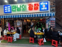[㈜팀아울] | 감성포차/홀.주방직원구인/주5일330/금.토 홀서빙(훈남.이쁨환영) - 알바몬