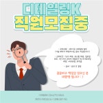[디테일링케이(Detailing K)] | (디테일링K) 광택/세차/유리막코팅 등 차량관리 신입 채용 - 알바몬