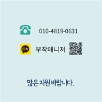 [주식회사 필로트] | [100장/최대6만원] 한양대학교 포스터부착 초보/동반 환영 - 알바몬