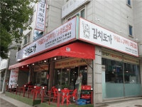 [김치도가] | 김치도가 홀써빙(매니져)알바모집/시급12000부터/요일협의/시간협의 - 알바몬