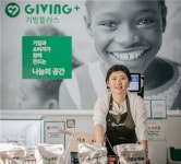 [재단법인 밀알나눔재단] | [밀알나눔재단] 기빙플러스본부 운영팀 채용공고 - 알바몬