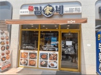 [김가네 계림점] | (김가네 계림점) 주간 김밥제조 인원채용 합니다. - 알바몬