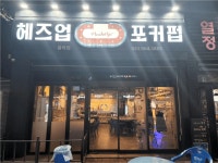 [헤즈업 율하점] | [초보환영]헤즈업홀덤펍 직원 및 알바 구합니다 - 알바몬