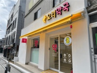 [오리약국] | 약국 4시간 알바 / 고객 응대 및 조제 보조 구합니다 - 알바몬