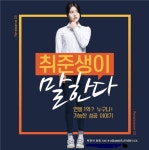 [주식회사 르네상스씨에스 ] | 진정한 워라벨/5일 4시간근무/ 기본급100+인센/홍보업무 - 알바몬
