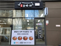 [윤반장 금천점] | 서울/주방보조/주말/주방보조/포장 모집합니다 - 알바몬