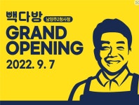 [빽다방 남양주2청사점] | 빽다방-남양주 2청사점 마감 경력 정직원을 구합니다. (주5일/월-금) - 알바몬