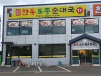 [춘몽] | [한통순대국]주방 보조 및 홀서빙 구합니다 - 알바몬