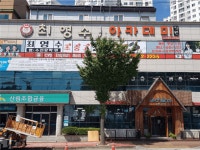 [최영수아카데미학원] | 목포 대성천년나무 근처 학원 영어 파트타임 강사분을 모집합니다 - 알바몬 [최영수아카데미학원] | 목포 대성천년나무... 