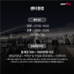 [이수역점 스포애니㈜케이디스포츠] | 이수역 헬스장 신입/경력 트레이너 모집합니다. - 알바몬