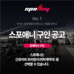 [이수역점 스포애니㈜케이디스포츠] | 이수역 헬스장 신입/경력 트레이너 모집합니다. - 알바몬