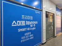 [스마트해법영어수학보습학원] | [상동스카이뷰자이점]스마트해법 보습학원 수학선생님 모집합니다 - 알바몬