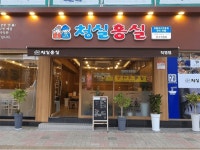 [청실홍실(만수점)] | 청실홍실/만수1동/홀서빙/주말/구인합니다 - 알바몬