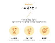 [프라미스자이영어학원] | [프라미스영어권선자이] 주3회 이상/ 1대1 전임독해 강사 모집 - 알바몬