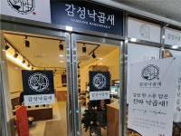 [감성낙곱새 세종점] | 다정동 팀원구합니다 (2부) 아르바이트 - 알바몬