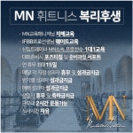 [주식회사 엠엔휘트니스 청담점] | MN휘트니스 범계점 연습생, 비경력자, 경력자 트레이너 구인합니다. - 알바몬