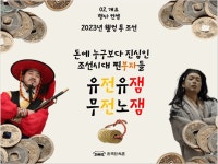 [조원관광진흥㈜ 한국민속촌] | 2023 웰컴 투 조선/이벤트/체험/스태프 모집 /평일반) - 알바몬