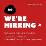 [엑스엑스프로젝트] | 엑스엑스프로젝트에서 제작팀(디자인 시트지 출력 외)팀원을 추가모집합니다. | 알바몬
