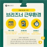 [주식회사 콥스] | [서울 전지역/주말] 룸브리즈 객실 청소 경력무관/ 주말 아르바이트 - 알바몬