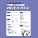 [아이월드] | 아이월드 어린이 수영장 셔틀 기사님 모집 - 알바몬