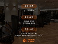 [피트니스 에이치] | 피트니스에이치 사가정점 (2호점) 트레이너 추가 구인합니다. - 알바몬