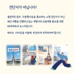 [주식회사 필로트] | [1장당 최대600원] 경북대학교 포스터부착 초보/동반 환영 - 알바몬