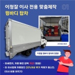 이청잘 이집청년이사잘하네