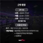 [강남역1호점 스포애니 주)케이디스포츠] | 강남역100m 수요많은 피트니스 PT팀장,트레이너 선생님 구인중 - 알바몬
