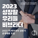 [비나이더 피트니스 청담점] | [비나이더 피트니스 청담점] 정규 트레이너 모집/초보/경력자 가능 - 알바몬