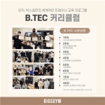 [빅스짐 PT 청주점] | 청주 빅스짐복대점 PT트레이너 1명 모집합니다 - 알바몬