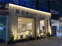 [읍천리382 위례점] | [디저트카페]읍천리382 위례점 주말오픈 알바 모집 - 알바몬