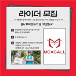 [오앤에스주식회사] | [성정,두정]배달대행[원콜]#콜폭주#월500이상#리스렌탈가능#일급25 - 알바몬