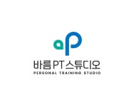 [바름퍼스널트레이닝] | 바름 PT 스튜디오에서 즐겁게 수업하실 PT 선생님을 찾습니다. - 알바몬