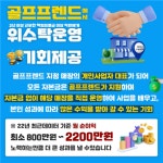 [골프프렌드 원주점] | [골프프렌드 원주점] 정규직 파트타임 / 풀타임 채용 - 알바몬