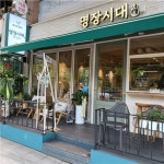 [주식회사 폴인브레드] | [명장시대] 베이커리 홀 주말마감 알바 모집(시급10,000원) - 알바몬