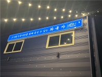 [화육가&눈꽃샤브] | 화육가&눈꽃샤브장안점에서 직원,알바 구합니다 - 알바몬